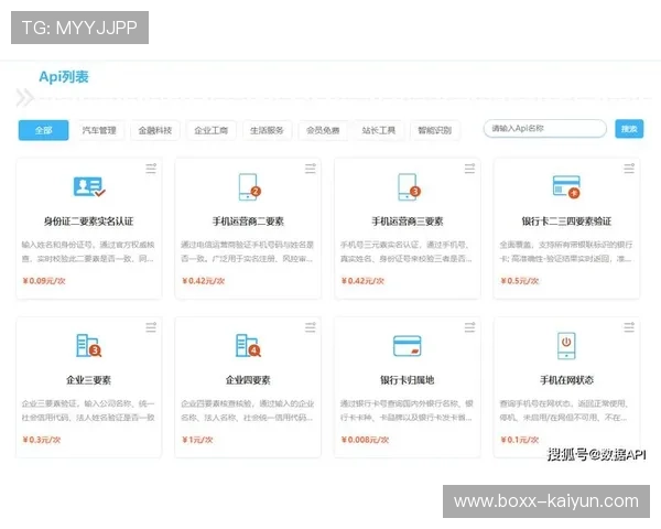 LaLiga电竞联赛集成HUDstats API，数据驱动内容制作成行业新标准